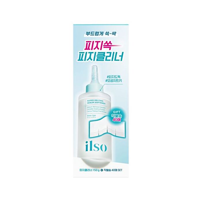 Super Melting Sebum Softener Special Set - 2 pcs
