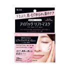 Hadabisei Eye Bags Lift Sheet Mask - 28 pcs