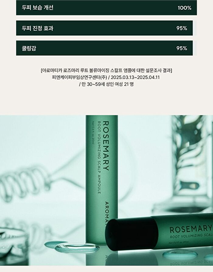 Aromatica Rosemary Root Volumizing Scalp Ampoule - 20ml