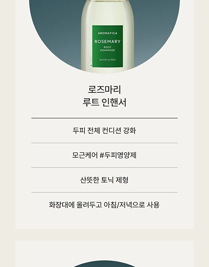 Aromatica Rosemary Root Volumizing Scalp Ampoule - 20ml