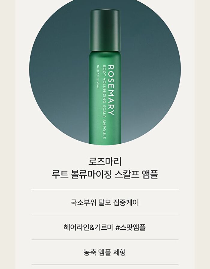 Aromatica Rosemary Root Volumizing Scalp Ampoule - 20ml