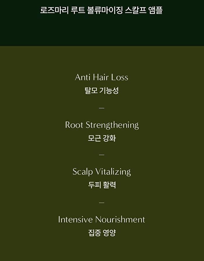 Aromatica Rosemary Root Volumizing Scalp Ampoule - 20ml