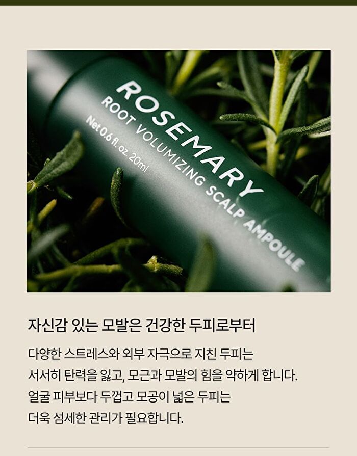 Aromatica Rosemary Root Volumizing Scalp Ampoule - 20ml