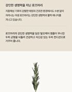 Aromatica Rosemary Root Volumizing Scalp Ampoule - 20ml