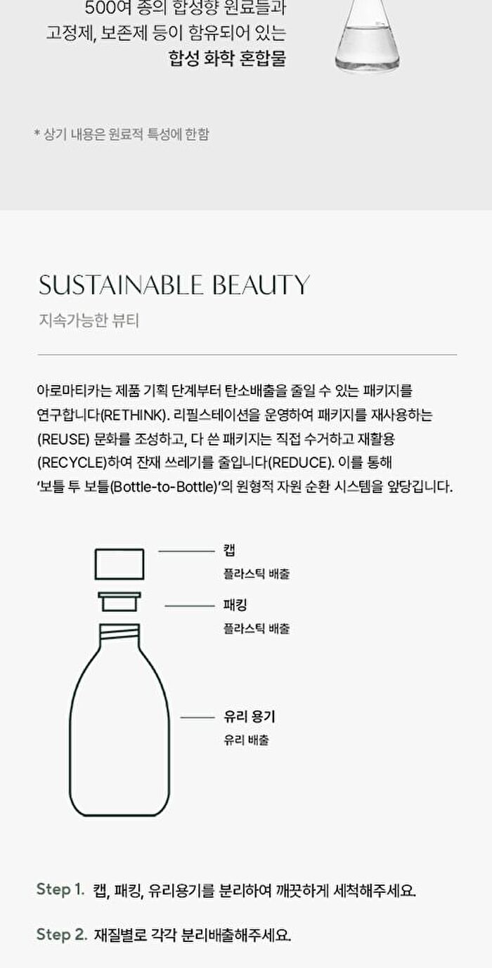 Aromatica Super Tea Tree Clarifying Toner - 200ml
