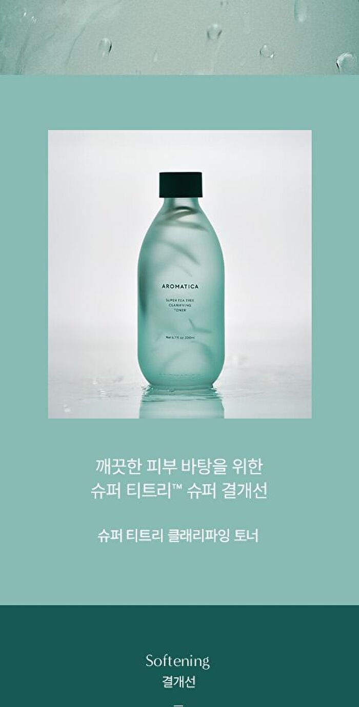 Aromatica Super Tea Tree Clarifying Toner - 200ml