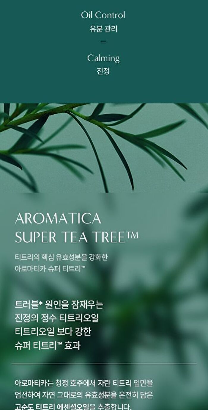 Aromatica Super Tea Tree Clarifying Toner - 200ml