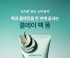 Aromatica Super Tea Tree Clay Mask Cleanser - 150ml