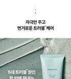 Aromatica Super Tea Tree Clay Mask Cleanser - 150ml