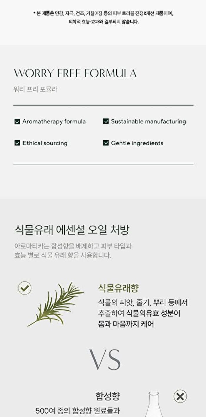 Aromatica Super Tea Tree Soothing Gel Cream - 50ml