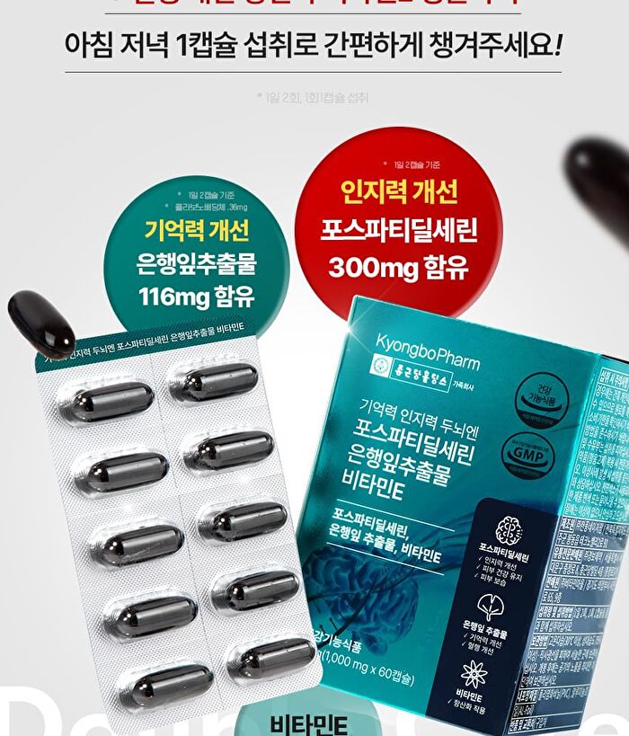 Memory Cognition Brain Phosphatidylserine Ginkgo Biloba Extract Vitamin E - 1000mg x 60 capsules