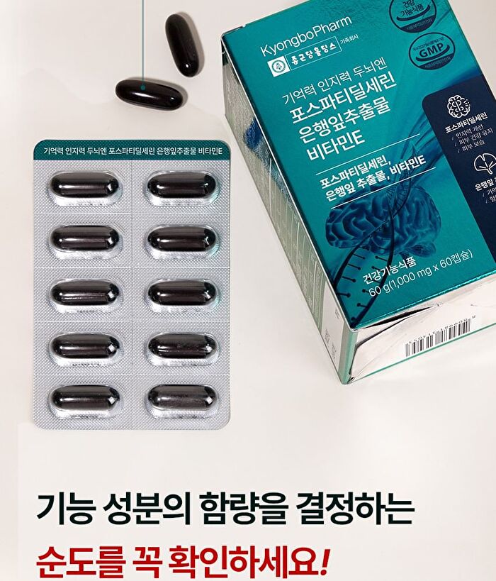 Memory Cognition Brain Phosphatidylserine Ginkgo Biloba Extract Vitamin E - 1000mg x 60 capsules