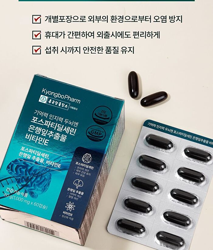Memory Cognition Brain Phosphatidylserine Ginkgo Biloba Extract Vitamin E - 1000mg x 60 capsules
