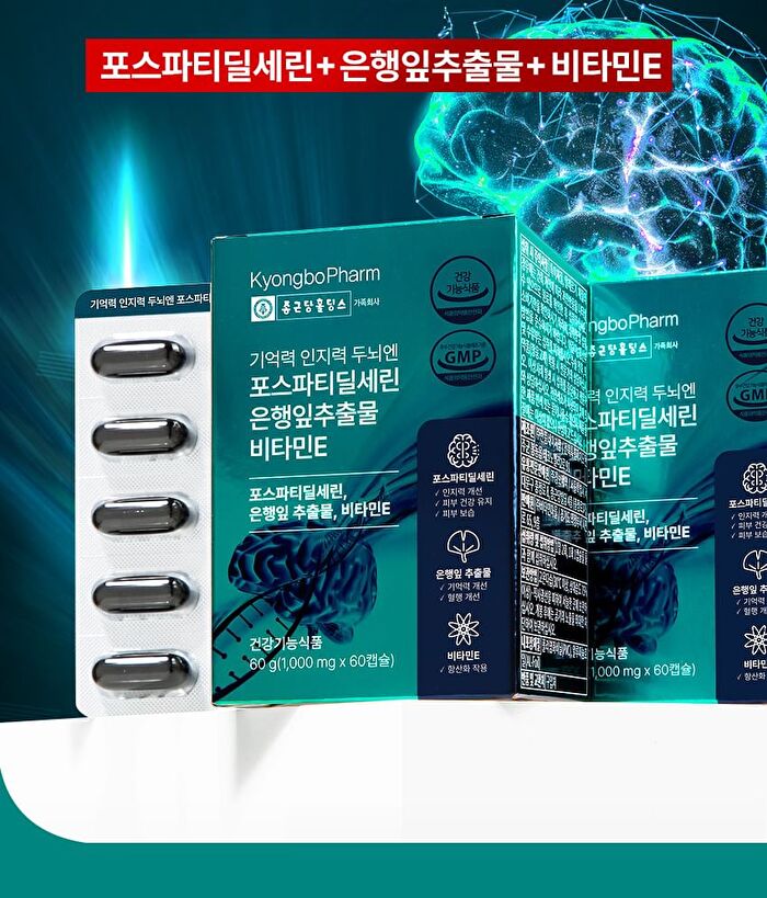 Memory Cognition Brain Phosphatidylserine Ginkgo Biloba Extract Vitamin E - 1000mg x 60 capsules
