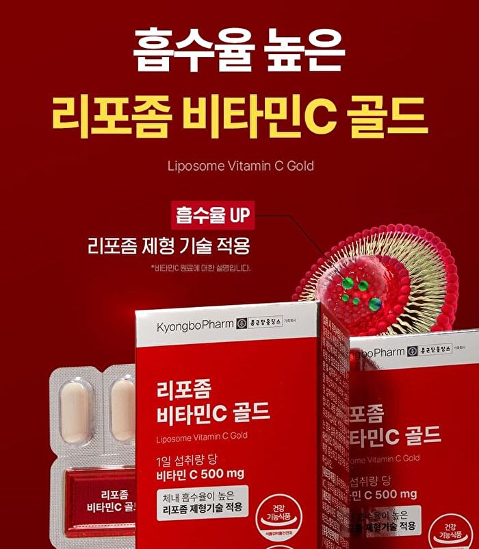 Liposome Vitamin C Gold - 1000mg x 30 tablets
