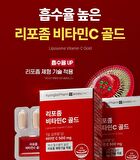 Liposome Vitamin C Gold - 1000mg x 30 tablets