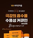 Water Soluble Curcumin Bioperine - 500mg x 90 tablets