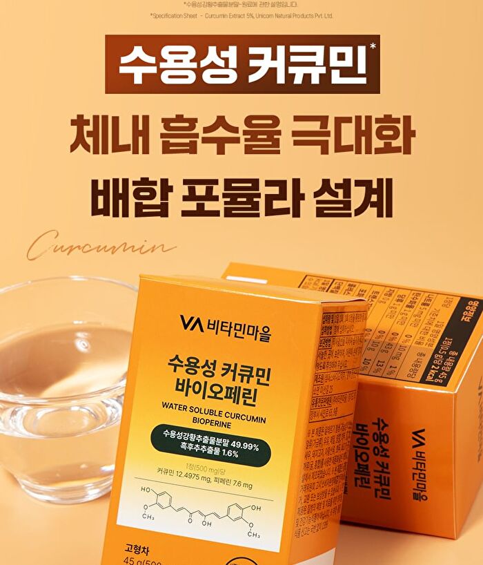 Water Soluble Curcumin Bioperine - 500mg x 90 tablets