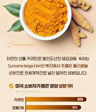 Water Soluble Curcumin Bioperine - 500mg x 90 tablets
