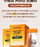 Water Soluble Curcumin Bioperine - 500mg x 90 tablets