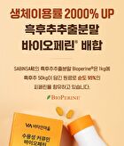 Water Soluble Curcumin Bioperine - 500mg x 90 tablets