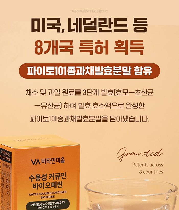 Water Soluble Curcumin Bioperine - 500mg x 90 tablets