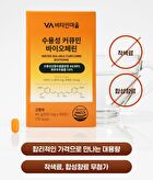 Water Soluble Curcumin Bioperine - 500mg x 90 tablets