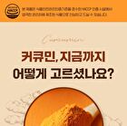 Water Soluble Curcumin Bioperine - 500mg x 90 tablets