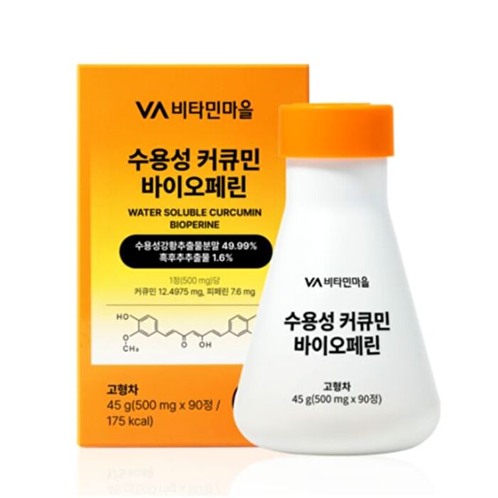 Water Soluble Curcumin Bioperine - 500mg x 90 tablets