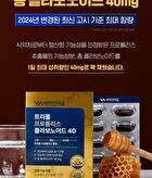 Triple Propolis Flavonoid 40 - 900mg x 30 capsules