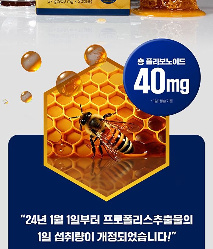 Triple Propolis Flavonoid 40 - 900mg x 30 capsules