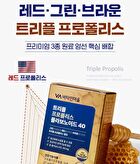 Triple Propolis Flavonoid 40 - 900mg x 30 capsules