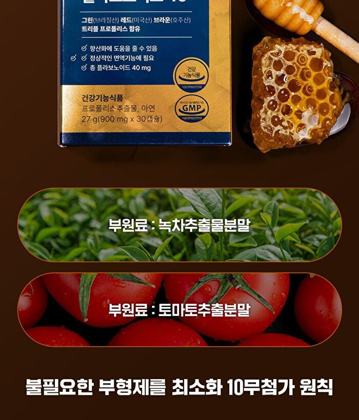 Triple Propolis Flavonoid 40 - 900mg x 30 capsules