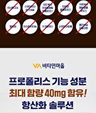 Triple Propolis Flavonoid 40 - 900mg x 30 capsules