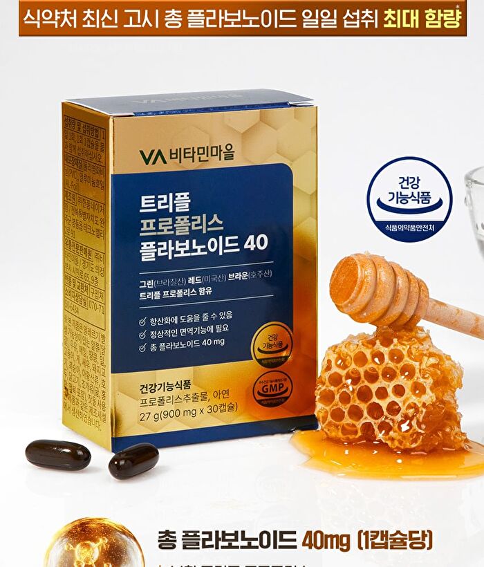 Triple Propolis Flavonoid 40 - 900mg x 30 capsules