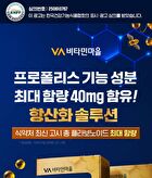 Triple Propolis Flavonoid 40 - 900mg x 30 capsules