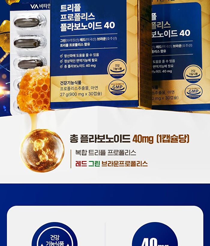 Triple Propolis Flavonoid 40 - 900mg x 30 capsules