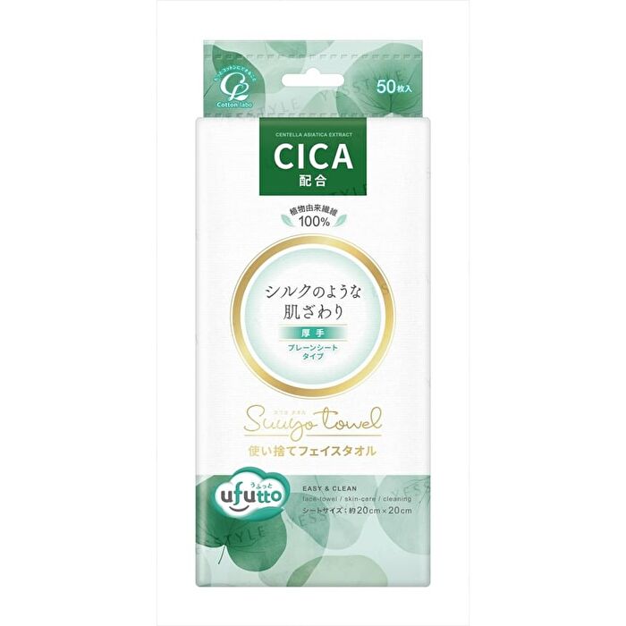Ufutto Suuyo Towel CICA - 50 pcs