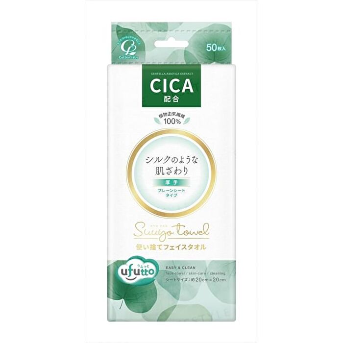 Ufutto Suuyo Towel CICA - 50 pcs