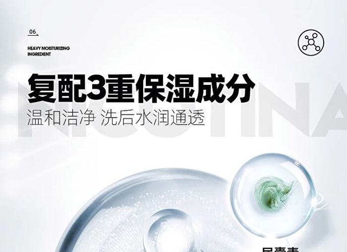 Mancodes Nicotinamide Whitening Moisturizing Cleanser - 100g