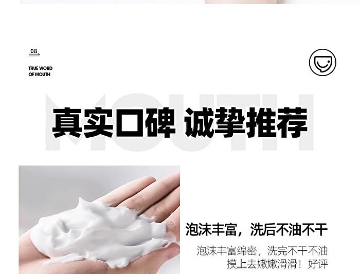 Mancodes Nicotinamide Whitening Moisturizing Cleanser - 100g