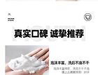 Mancodes Nicotinamide Whitening Moisturizing Cleanser - 100g