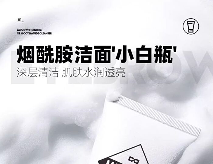 Mancodes Nicotinamide Whitening Moisturizing Cleanser - 100g