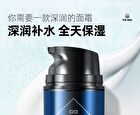 Mancodes Luminous Hydrating Cream - 50ml