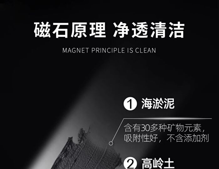 Purifying and Oil-Control Black Mud Mask - 5g