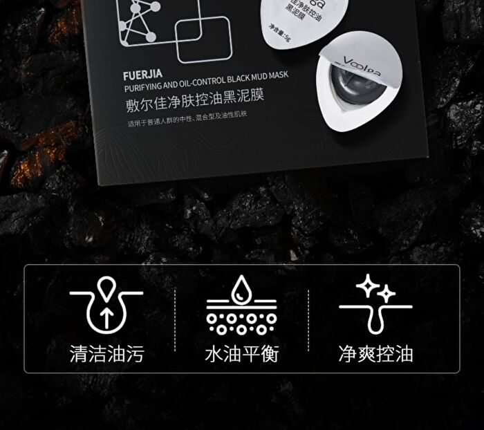 Purifying and Oil-Control Black Mud Mask - 5g