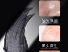 Purifying and Oil-Control Black Mud Mask - 5g
