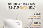 Lactobionic Acid Oil Control Astringent Mask - 25g x 5pcs
