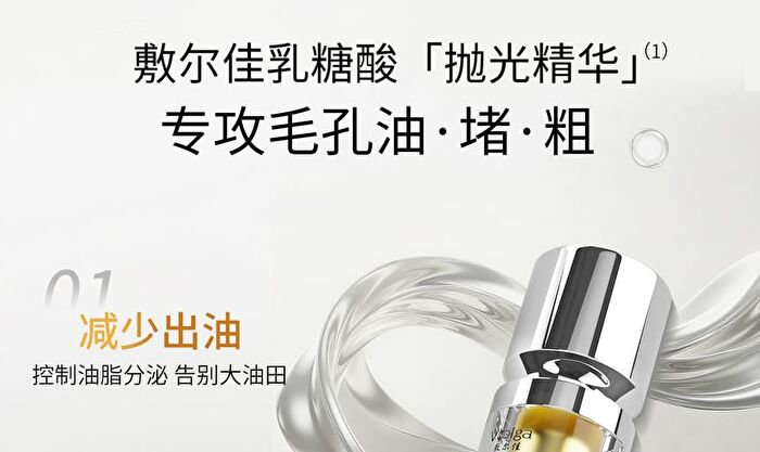 Lactobionic Acid Oil Control Astringent Serum - 30g