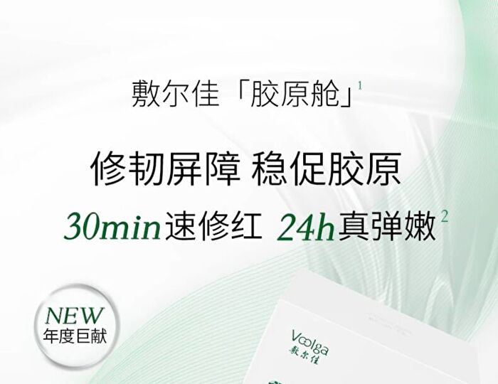 Collagen Anti-Wrinkle Repair Essence - Set (1.3ml x 30pcs)